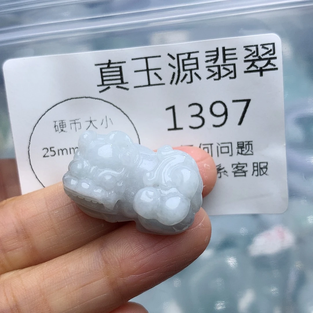 颈饰未镶嵌翡翠1397