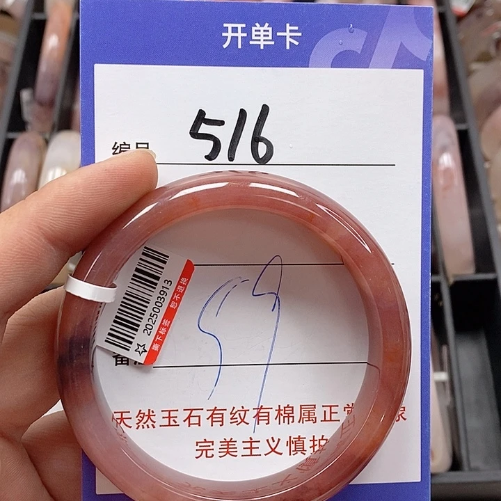 石英质玉（金丝玉）手镯未镶嵌