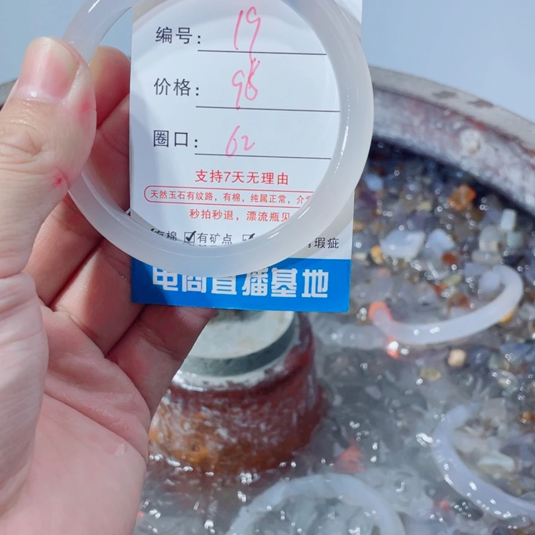 玛瑙/玉髓未镶嵌手镯19