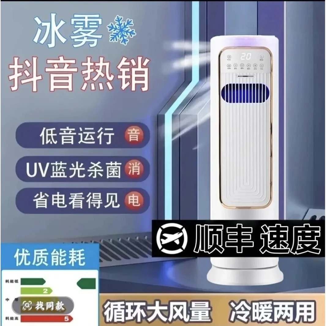 【升级款】2025新款 家用移动冷暖一体机 包邮