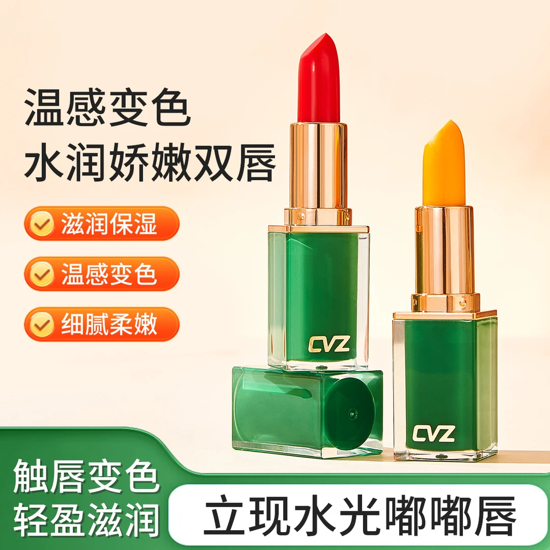 胡萝卜素温感变色润唇膏滋润保湿补水淡化唇纹保湿防干裂男女通用