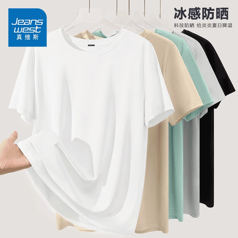 真维斯冰丝凉感短袖男夏季速干宽松男士高端t恤户外运动长袖上衣