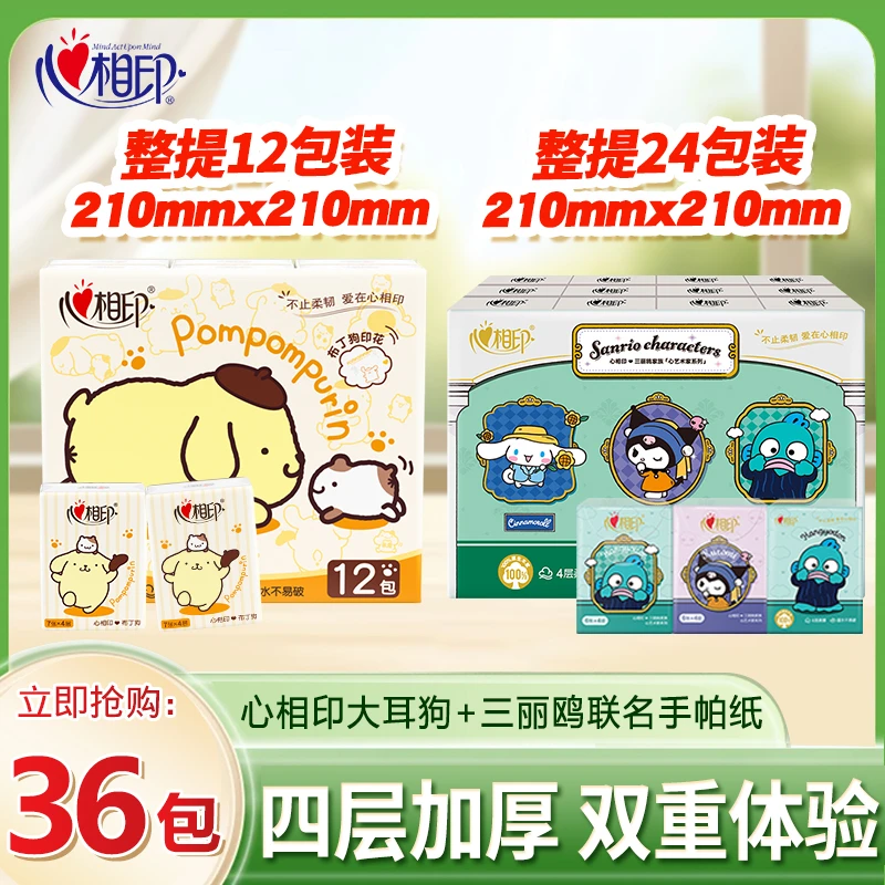 心相印小包手帕纸布丁狗便携式装餐巾纸随身装卫生手帕纸纸巾便携