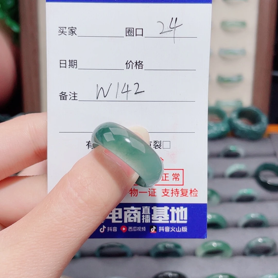 ∯***卍未镶嵌戒指翡翠天然翡翠戒指W142