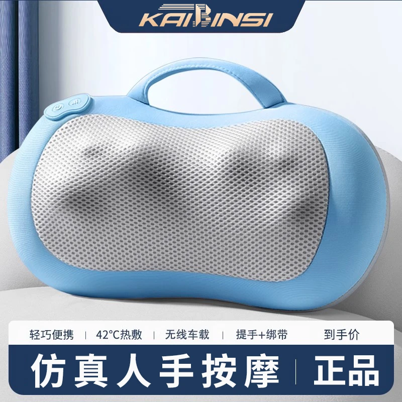 凯宾斯颈椎按摩器腰部背部靠垫车载肩颈揉捏神器多功能自动按摩枕