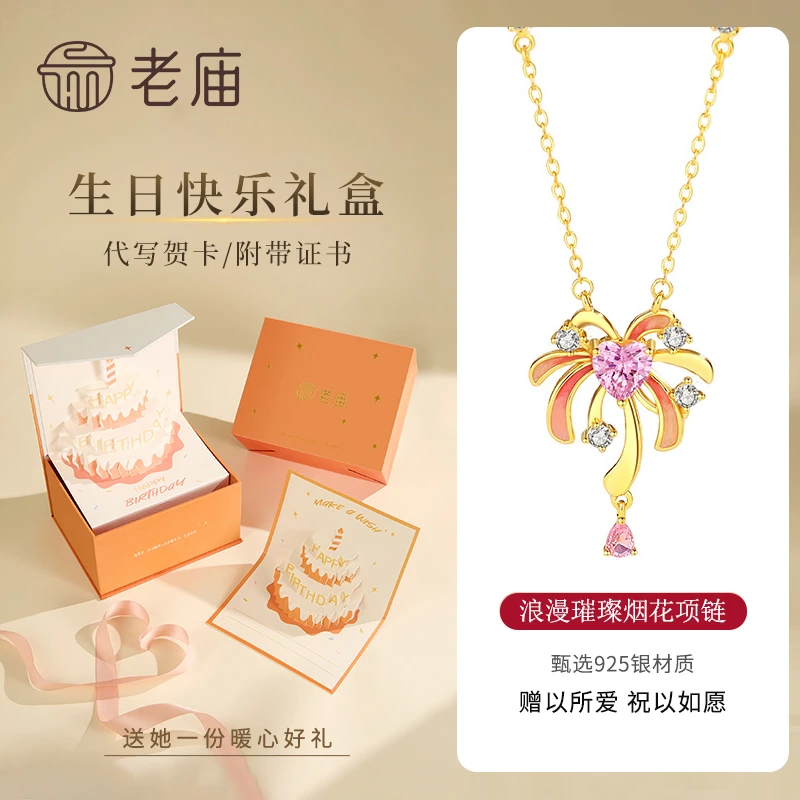 老庙 坠链均925银珐琅 浪漫璀璨花火项链荧光烟花套链送女友礼物