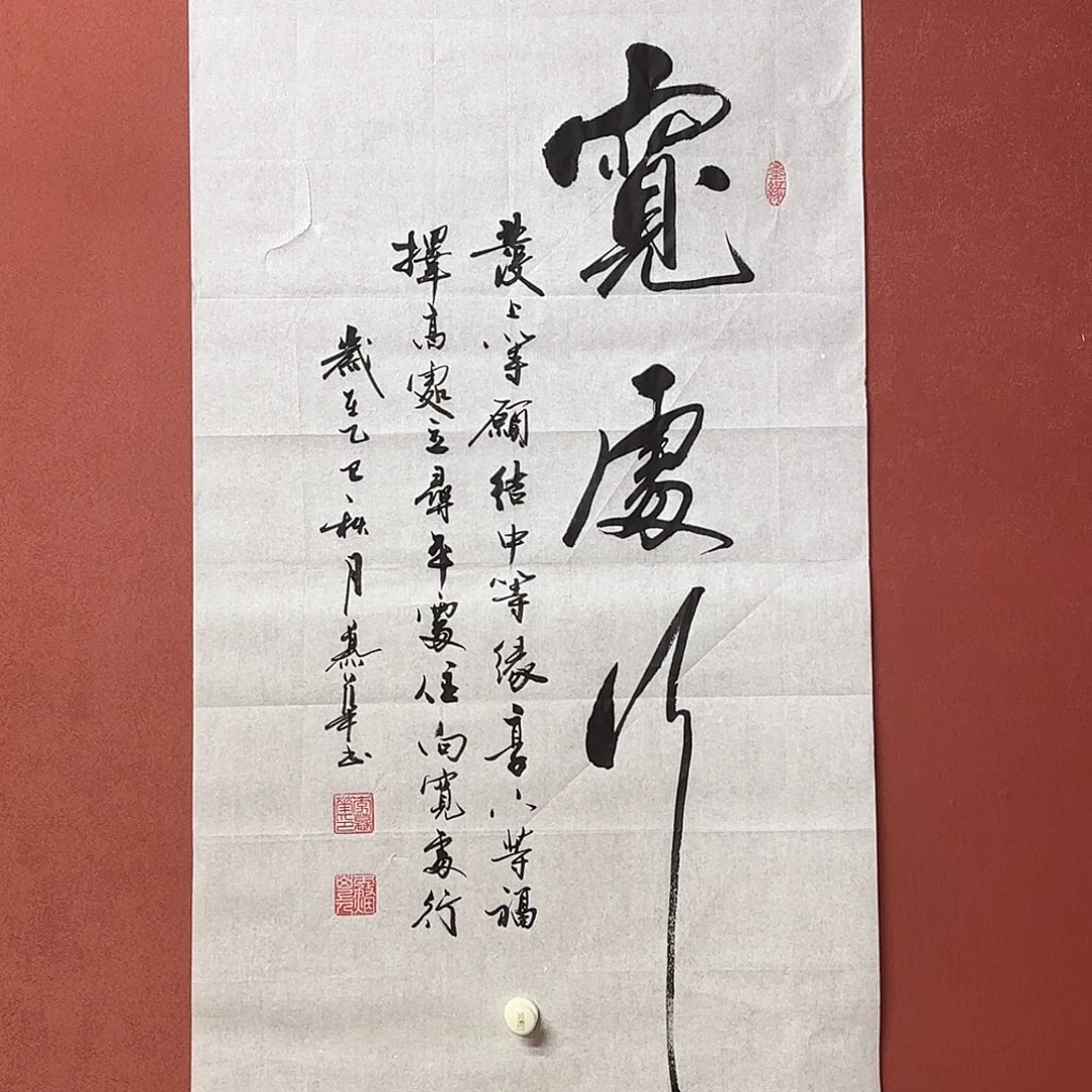 书法直播书法作品