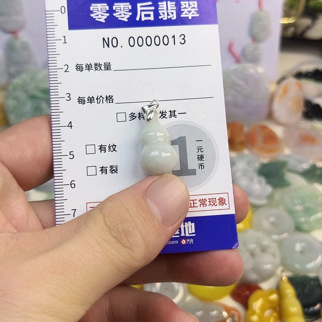 翡翠未镶嵌颈饰hhh