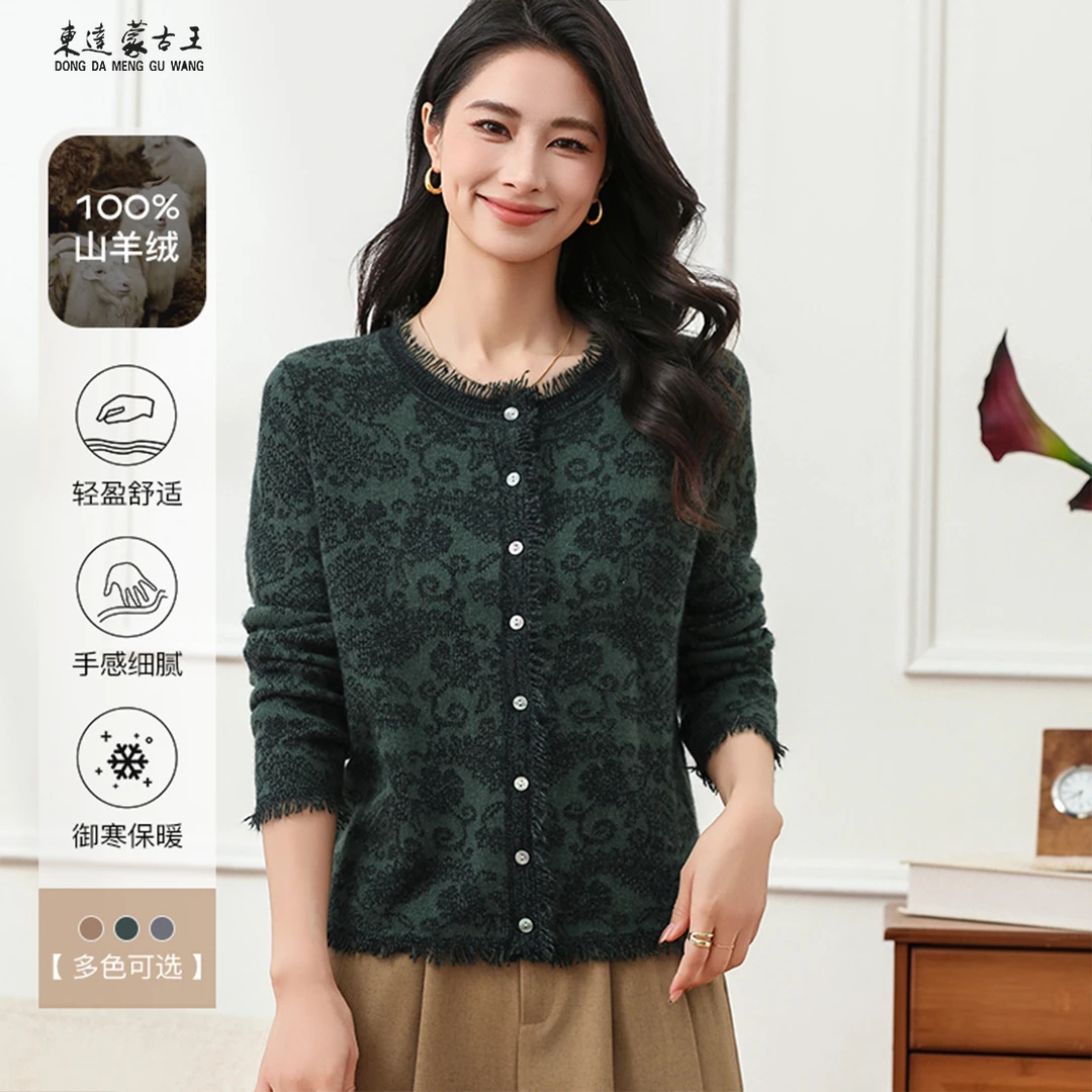 东达蒙古王【100山羊绒】条纹秋季羊绒针织衫百搭镂空套衫-DMW5725T