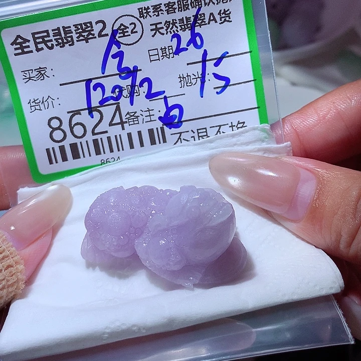 兮***茶定制翡翠未镶嵌你