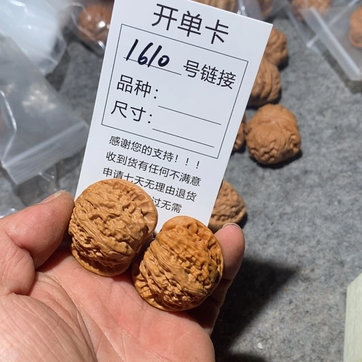 文玩核桃把件1610号来咯我又没了