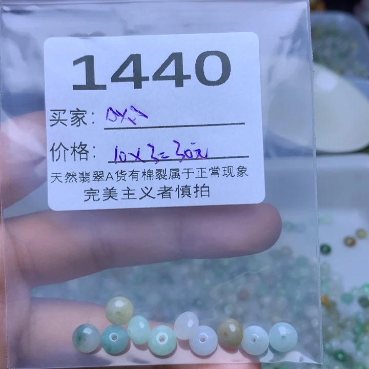 散珠翡翠❤️*翡翠