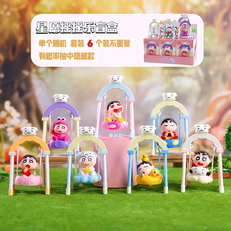 小星愿摇摇乐秋千蜡笔小新