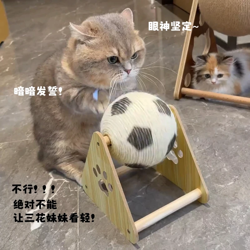 剑麻绳猫抓球滚轮猫抓板立式耐磨不掉屑耐抓猫咪玩具足球猫爬架A