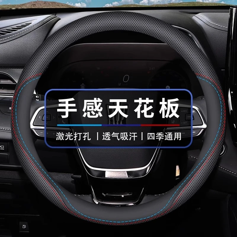 汽车方向盘套真皮防滑防汗透气四季通用超薄无异味方向盘把套