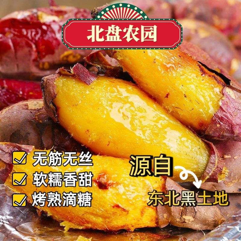 榴莲蜜薯正宗糖心流油沙地黄心地瓜红薯超甜软糯香甜番薯包邮