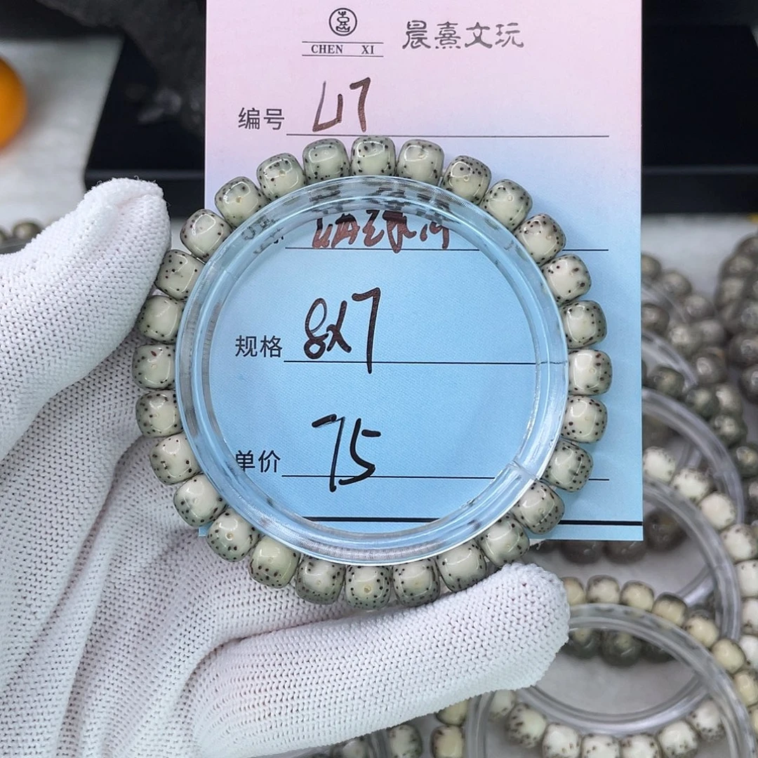 手串星月菩提17满绿背