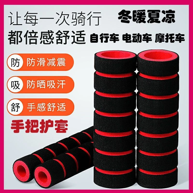 加厚防滑套减震保暖刹车保护套电动自行车把套冬季防冻车把套保暖