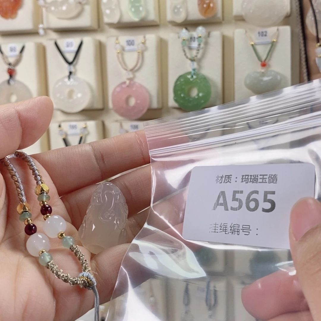 小***儿玛瑙/玉髓未镶嵌颈饰