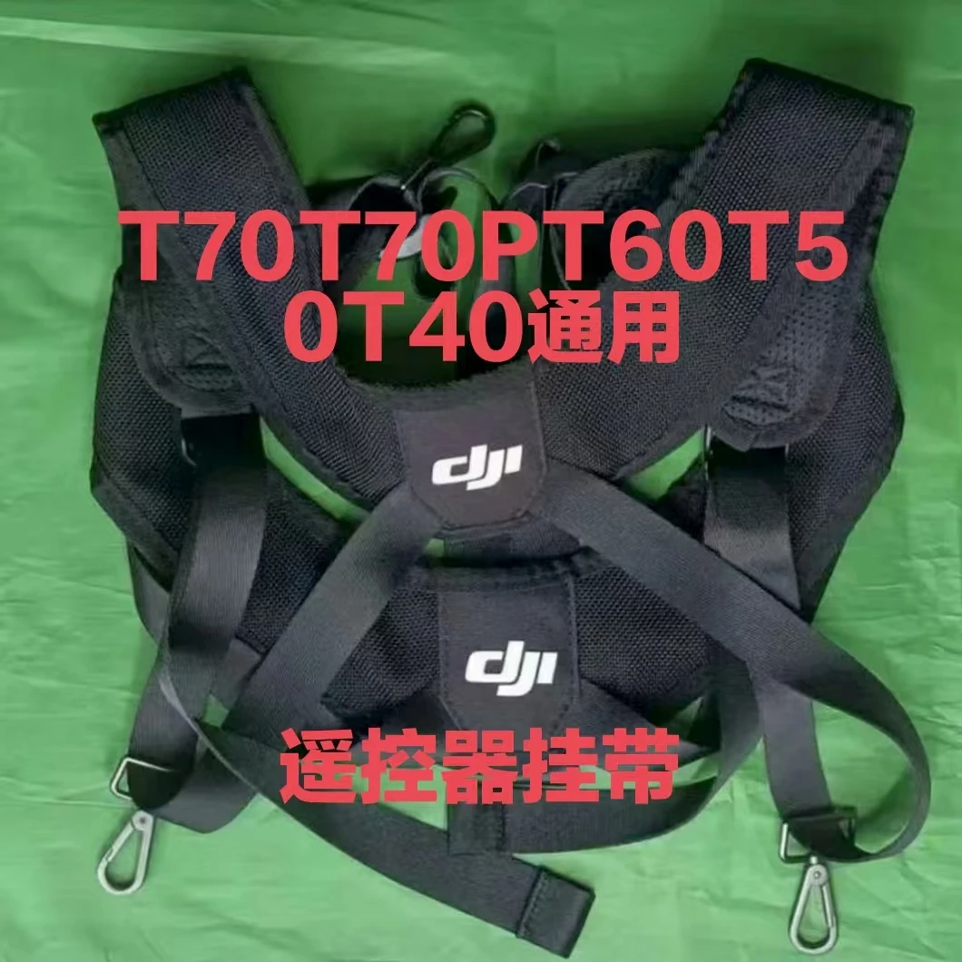 农用植保T100ST70ST55T70T70PT60T50T40T30T20遥控器挂带原厂全新