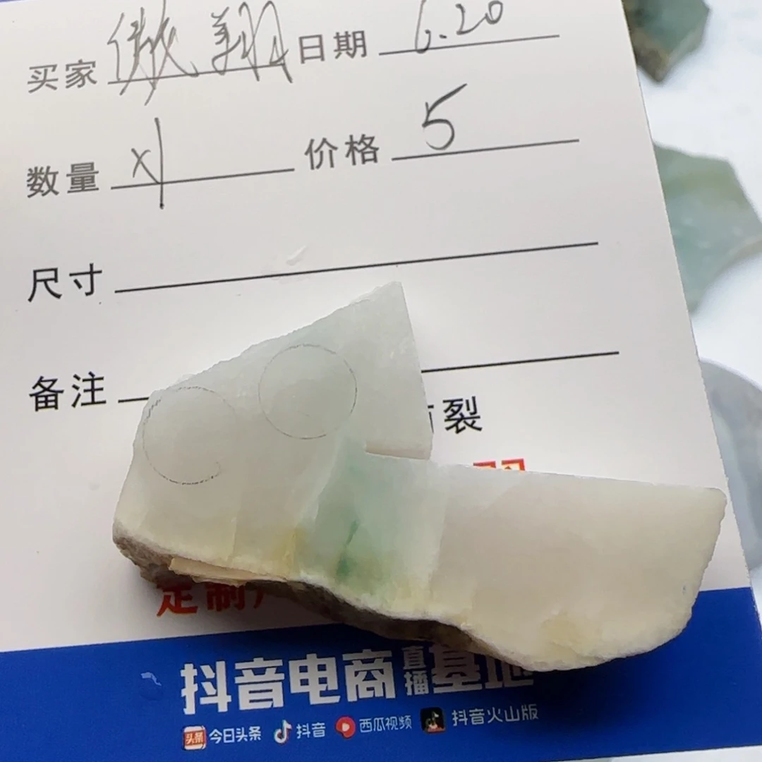 傲***翔翡翠挂件未镶嵌翡翠