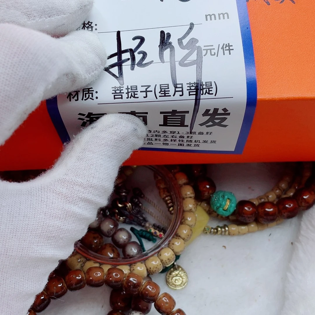 手串星月菩提9yyyyyyyyyyy