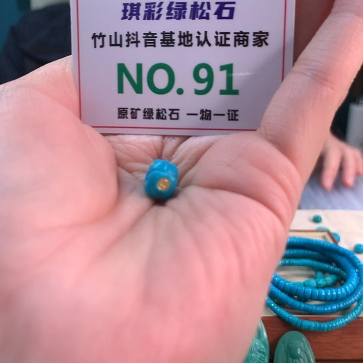 绿松石未镶嵌珠宝奇石