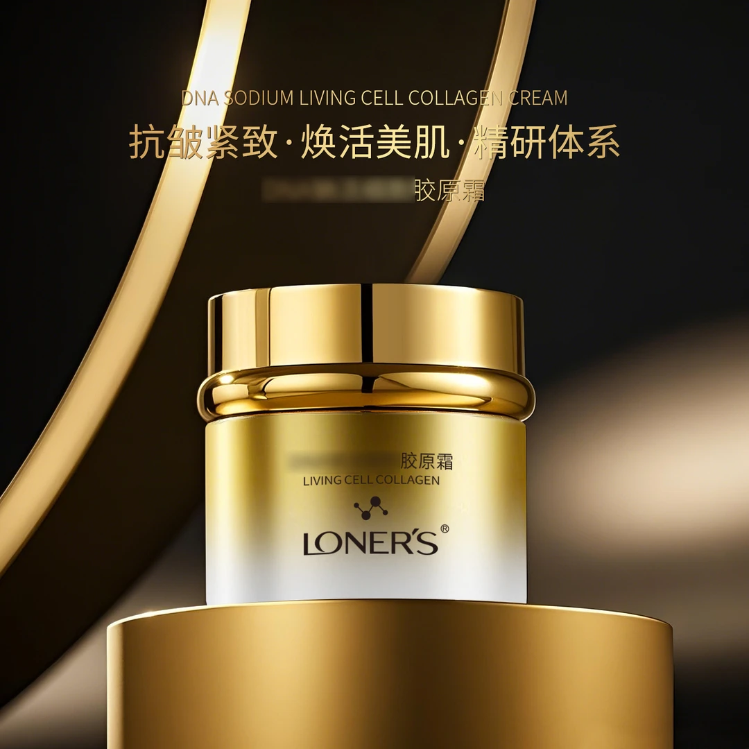 【甄选好物】LONER'S DNA钠活细胞胶原霜50g