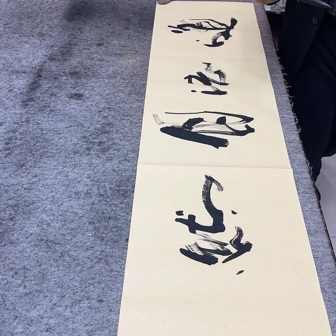 书法吴昊老师书写