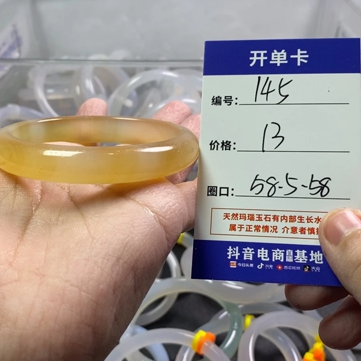 手镯玛瑙/玉髓未镶嵌