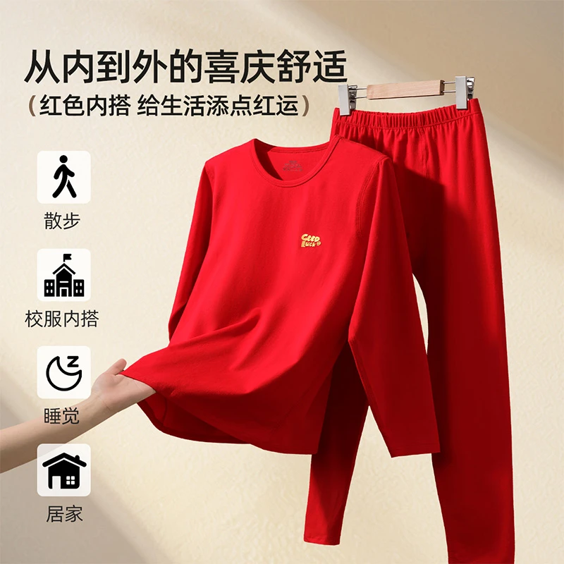 棉致青少年本命年红色保暖内衣套装男童儿童过年喜庆纯棉秋衣秋裤