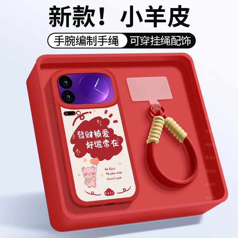 适用小米17Promax手机壳新款小米17Pro新年款小米17女款创意软壳