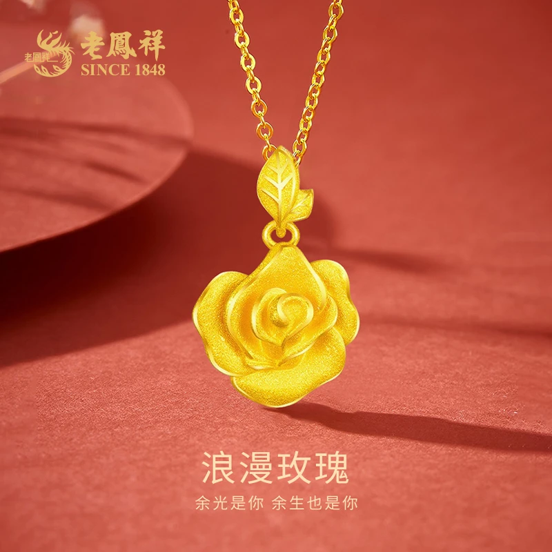 老鳯祥足金999精品5G玫瑰花吊坠时尚浪漫送女友老婆节日礼物*商城