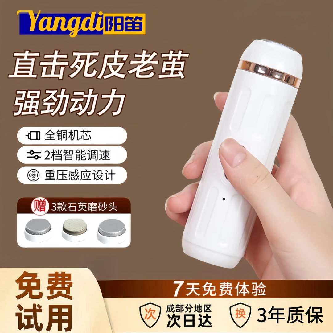 全自动磨脚器去死皮除老茧修足神器脚底磨脚充电防水全自动修脚机