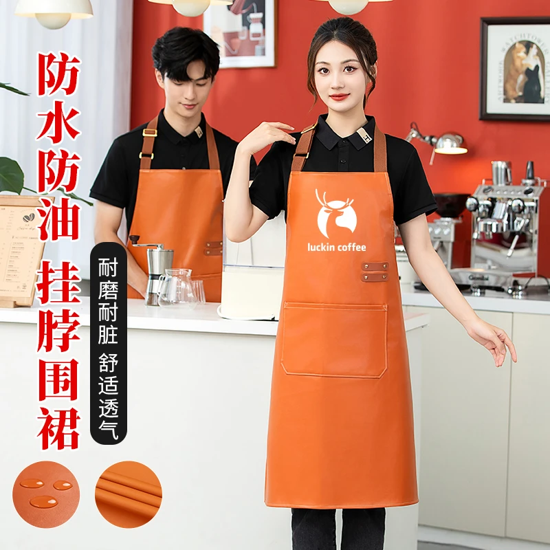 PU皮防水防油围裙P01#挂脖可定制印LOGO印字咖啡店餐厅服务员