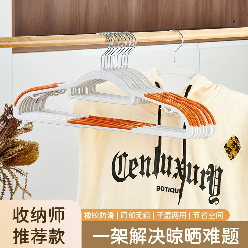 衣架无痕防滑耐用干湿两用肩角撑子晾晒家用衣服架子