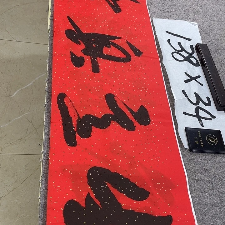 书法Lvqinzhenshufa