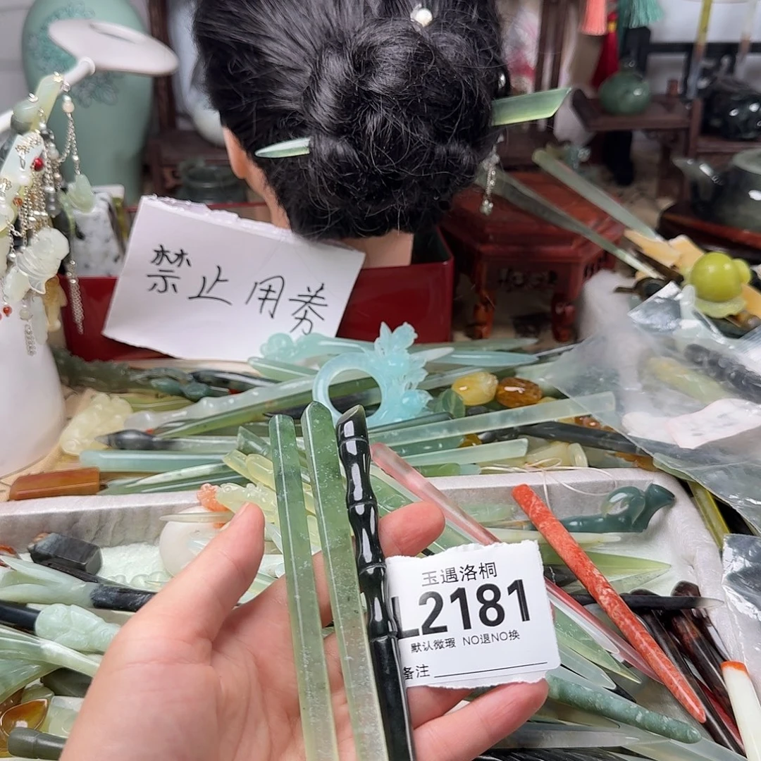 花***。蛇纹石玉合金发饰