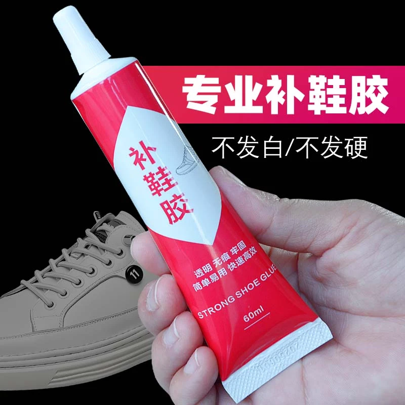 快干永久万能补鞋胶水强力胶鞋厂专用胶修鞋匠树脂软胶防水补鞋底