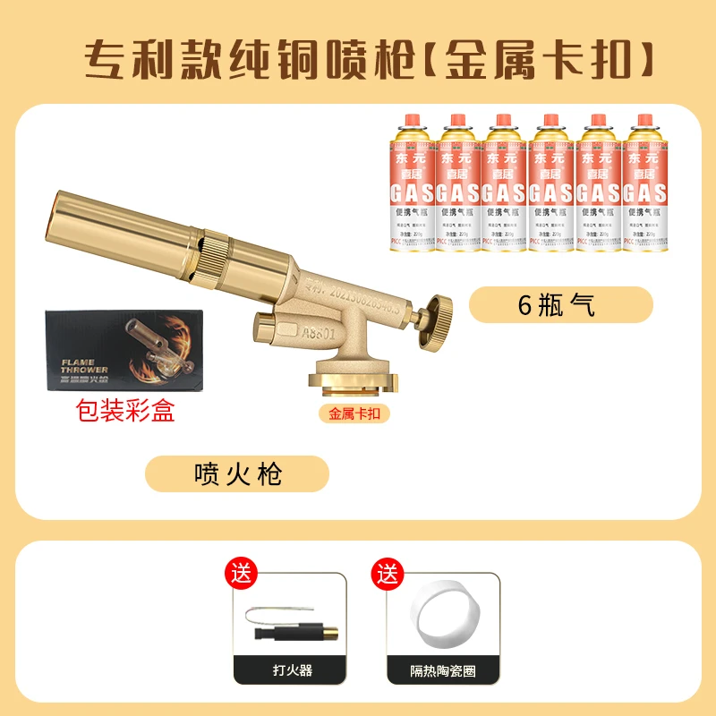 金属卡扣喷火枪+6气罐卡式气喷火烤枪便携式烧猪毛的枪头丁烷喷枪