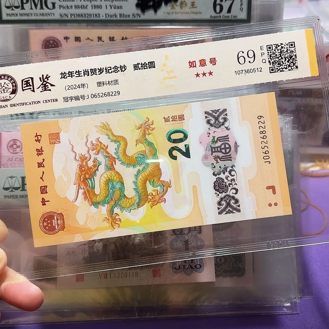 纸065268229。。。如意号龙