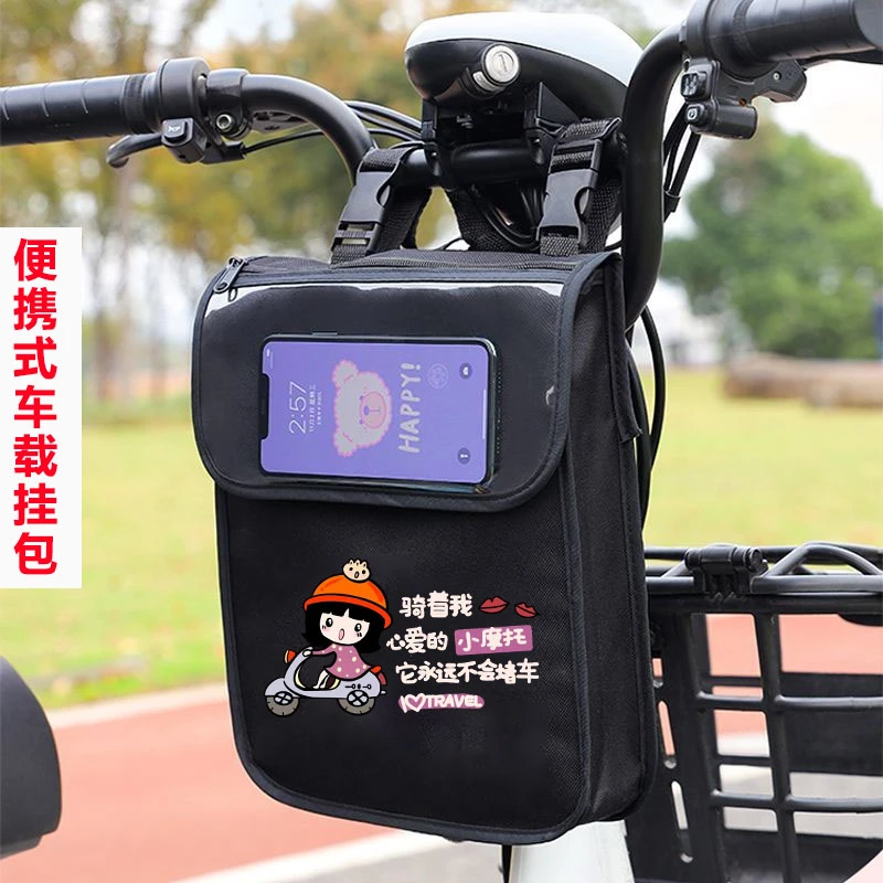 自行挂包大容量多功能通用收纳防雨防水储物电瓶立体储物袋