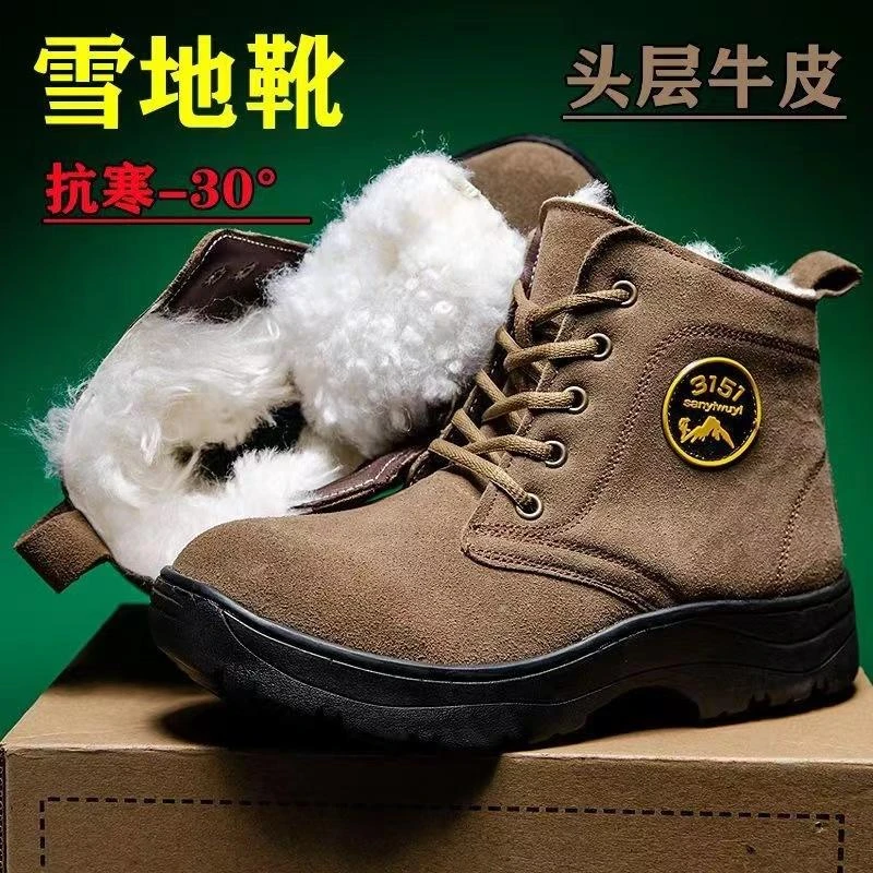 户外冬季男士拖鞋棉鞋防寒保暖劳保加绒工装皮毛一体雪地加厚