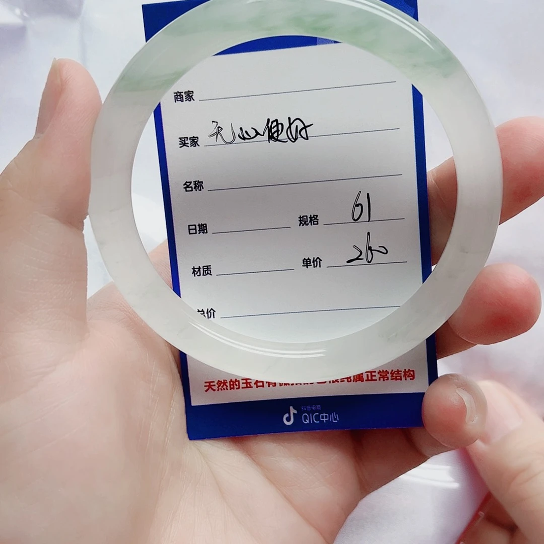 石英质玉（金丝玉）手镯未镶嵌