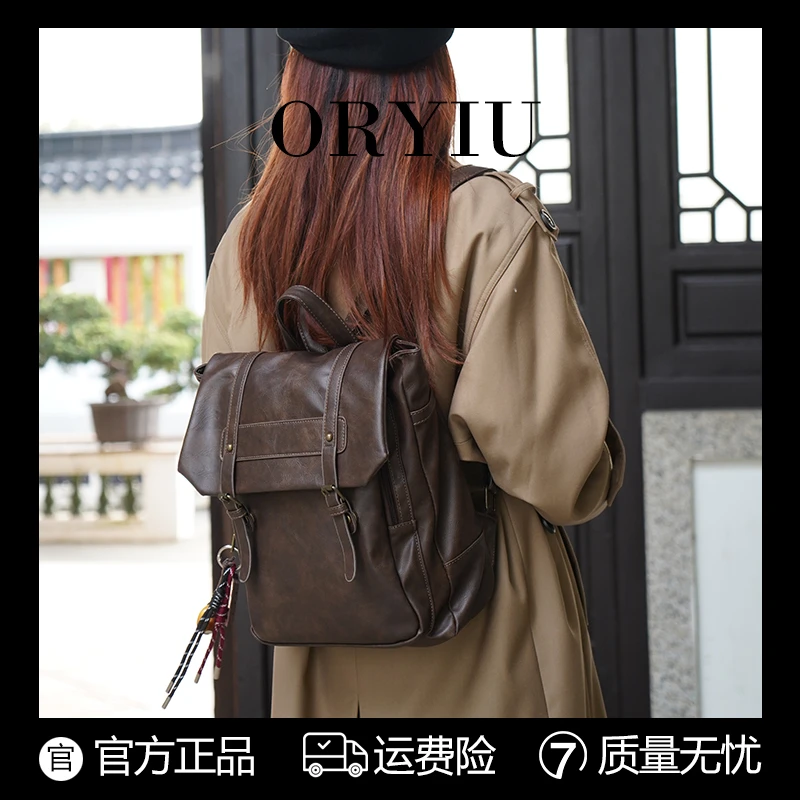 ORYIU【原野松茶】百搭复古高质感皮质双肩包简约美式ins风学院包包