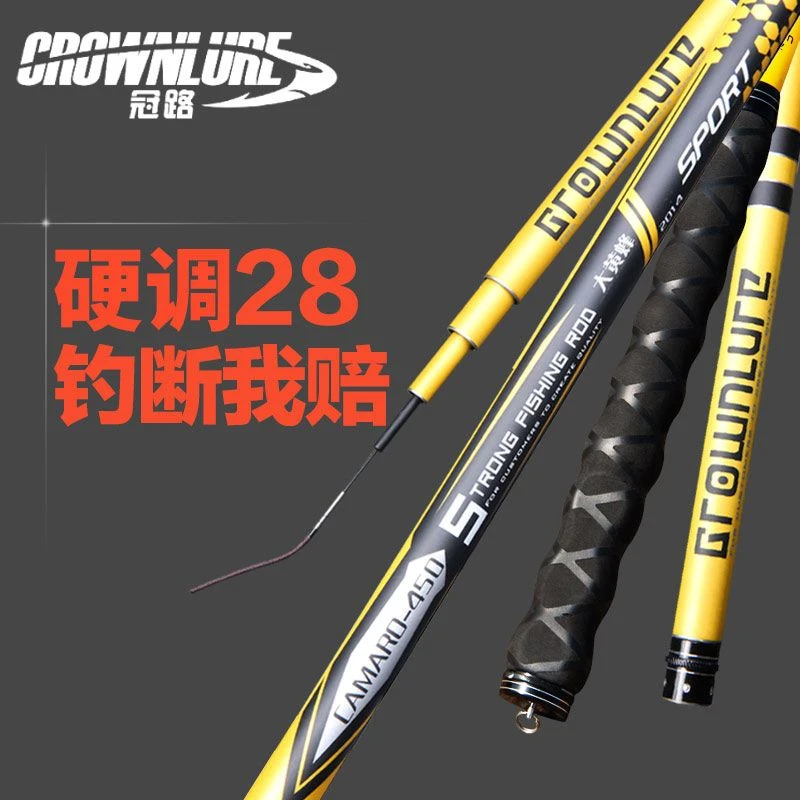 鱼竿碳素3.6米 轻硬台钓竿特价手竿渔具钓鱼竿