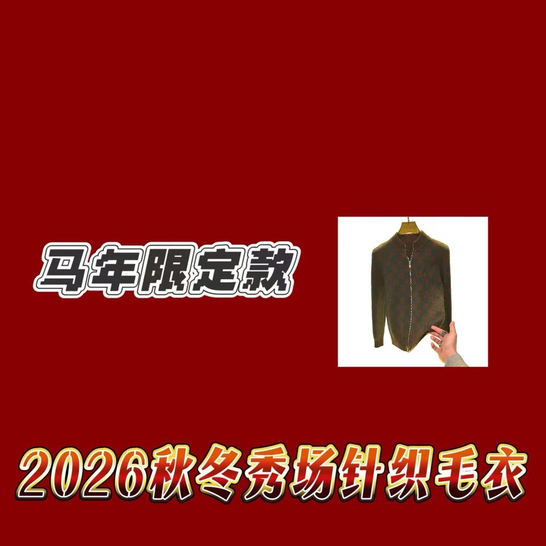 【小格子DD】2026年新款时尚轻奢高定男装开衫立领内搭外套MY-9051