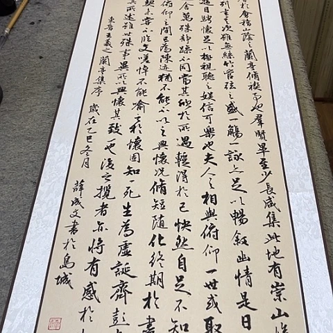 半***云兰亭集序行书挂轴作品