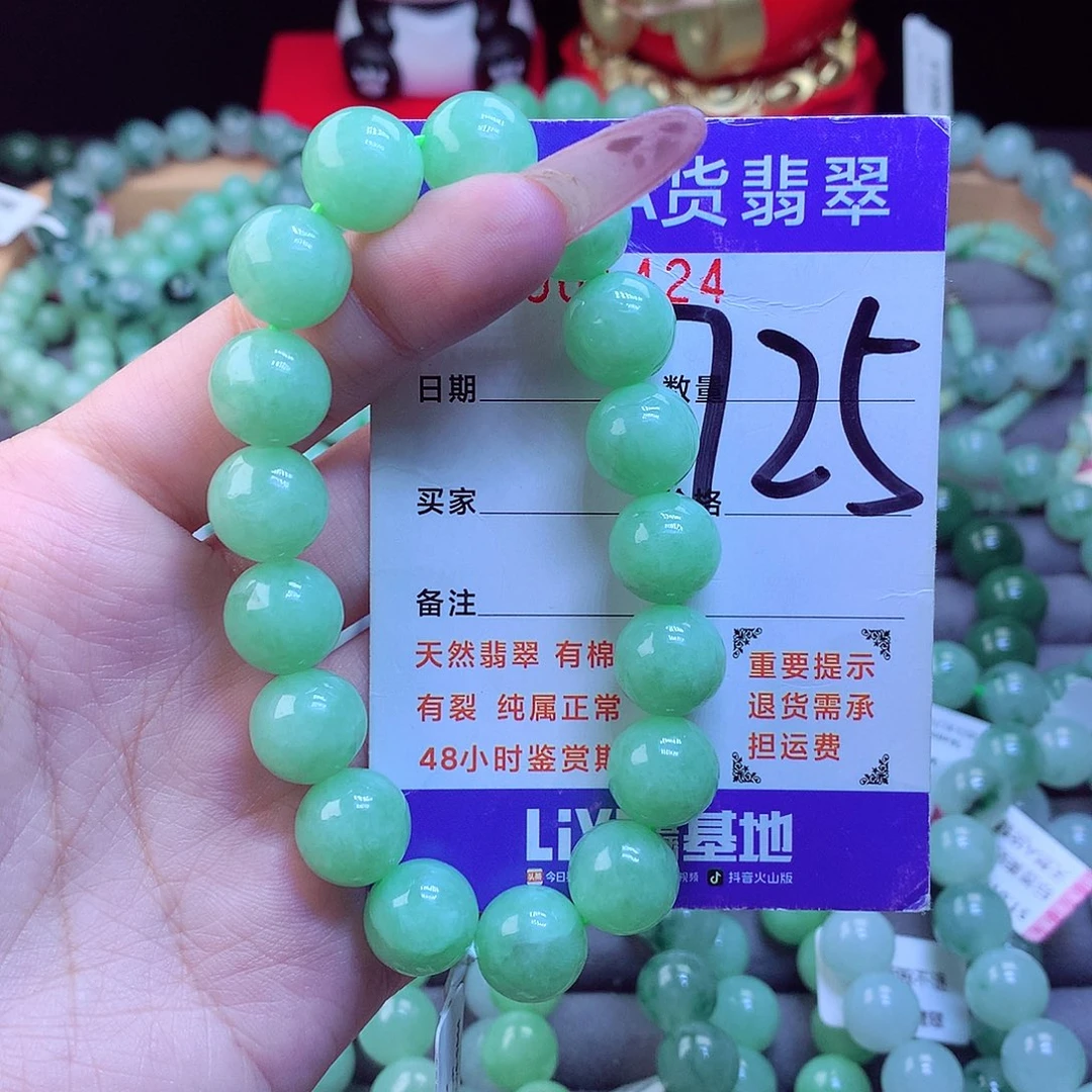 未镶嵌手链翡翠天然