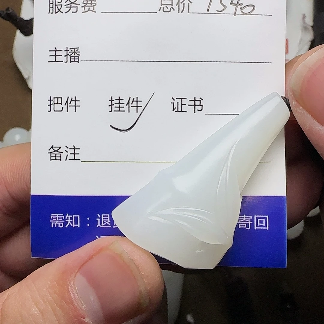 【闪购商品】和田玉挂件未镶嵌慧***宝